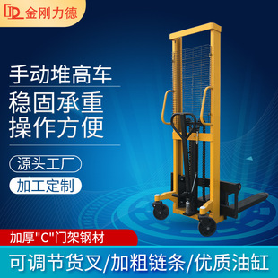 [Customized processing] 1 ton 2 ton 3T manual lift forklift hydraulic Stacker forklift manual pallet stacker