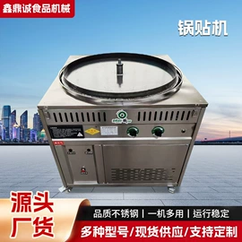 炒炉/炒灶;其他食品加工;炊事设备