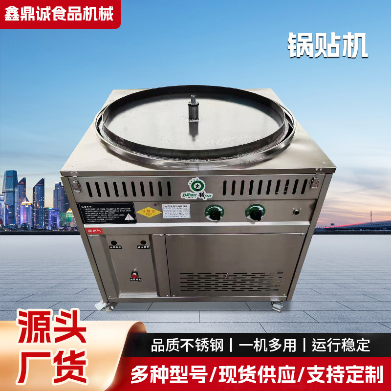 Large-scale stall pot sticking machine automatic temperature control electric heating raw frying stove pot sticking machine commercial water frying bun frying dumpling baking machine Large-scale stall pot sticking machine automatic temperature control electric heating raw frying stove pot sticking machine commercial water frying bun frying dumpling baking machine