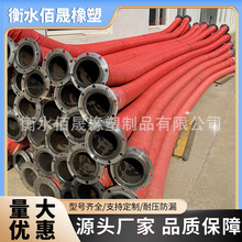 批发大口径法兰骨架橡胶管输油排水吸灰胶管大口径排吸泥胶管厂家