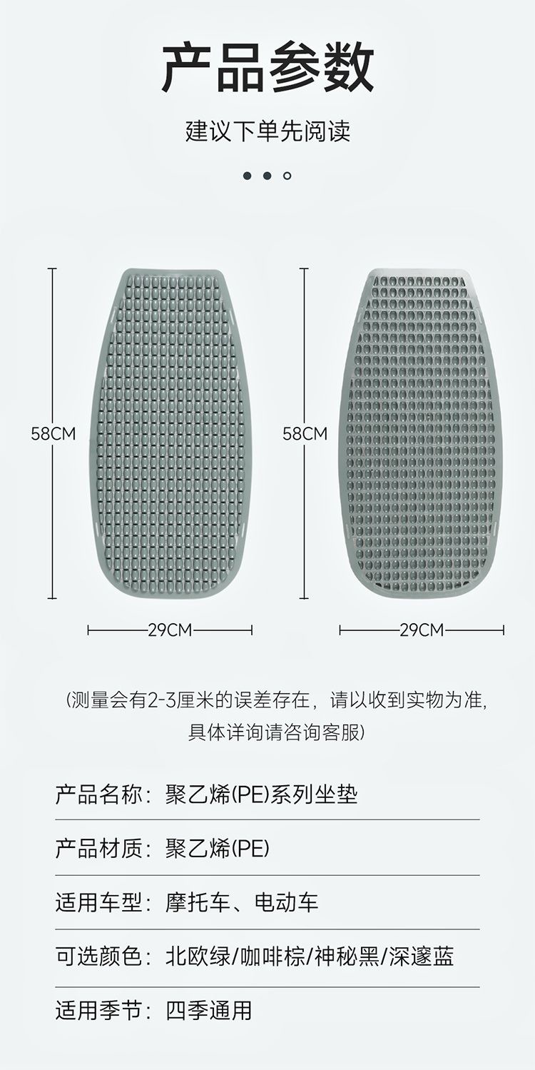 Electric car motorcycle seat cover summer insulation pad motorcycle scooter takeaway universal shock absorption waterproof sunscreen cushion