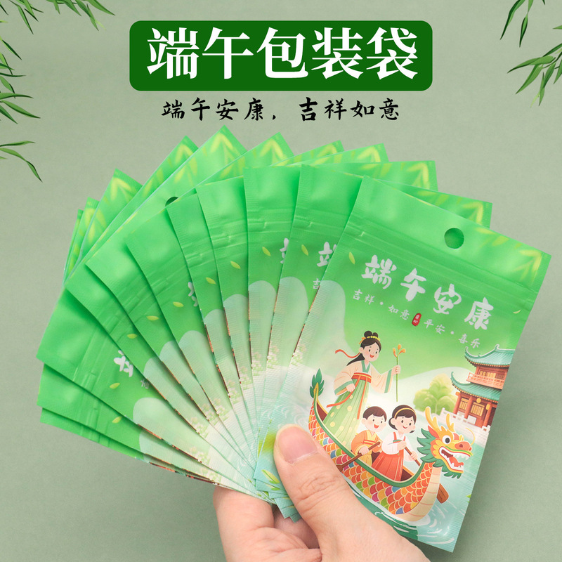 Colorful Rope Self-Sealing Bag Bracelet String Pendant Jewelry Packaging Bag Pearlescent Bag Dragon Boat Festival Bracelet Packaging Bag