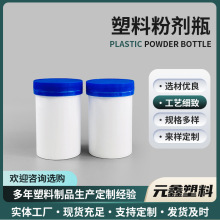 供应塑料粉剂瓶直口直筒纯色宠物螺旋盖塑料瓶口糖果瓶塑料广口瓶