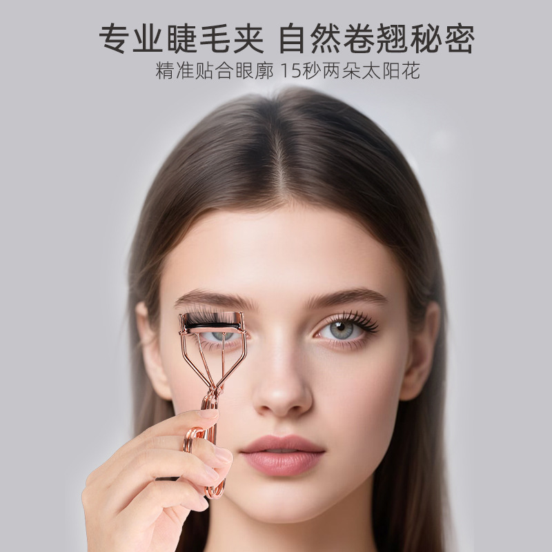 Nuevo rizador de pestañas transfronterizo, rizador de pestañas gran angular, rizador de pestañas sin pellizcar, rizador de pestañas, rizador de pestañas, un lote