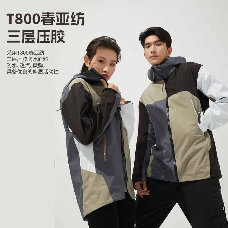 Mountain Hard Shell Outdoor Laminated Three-In-One Fabric Jacket Waterproof and Windproof Jacket Mountaineering Jacket Logo Embroider
