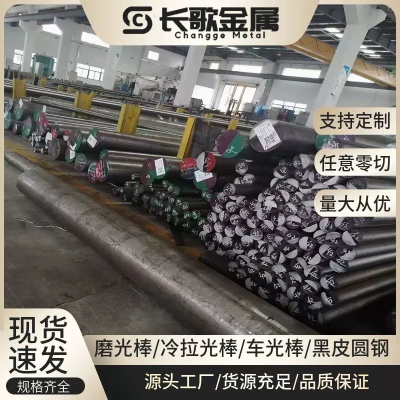 现货GCr15SiMo圆棒 GCr15SiMo钢板 GCr15SiMo轴承钢