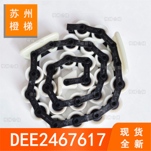 回转链 扶梯回转链 适用于通力Kone扶梯 DEE2467617 扶手带转向链-阿里巴巴