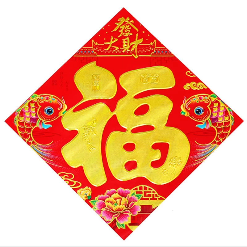 Festive set, electric name sticker, 2024 years