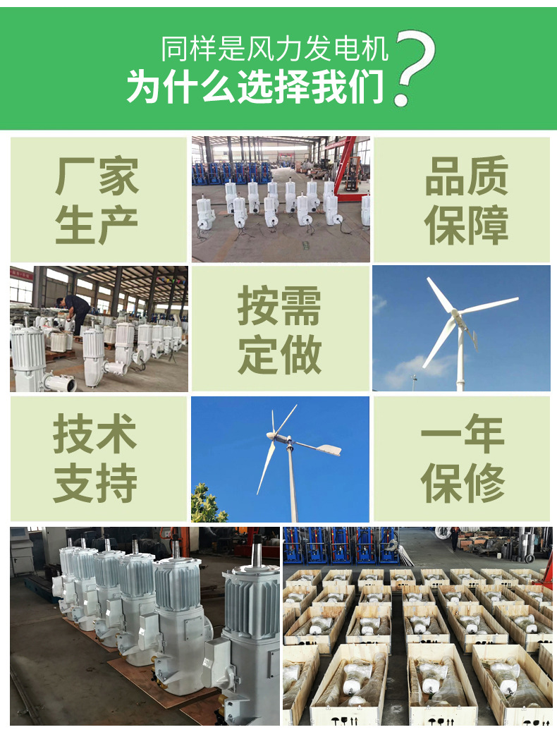 10KW风力发电机_13.jpg