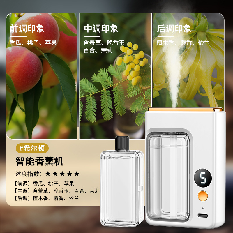 디지털 아로마 테라피 기계 힐튼 1 병