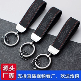 钥匙扣;车用钥匙包;钥匙扣及钥匙扣配件