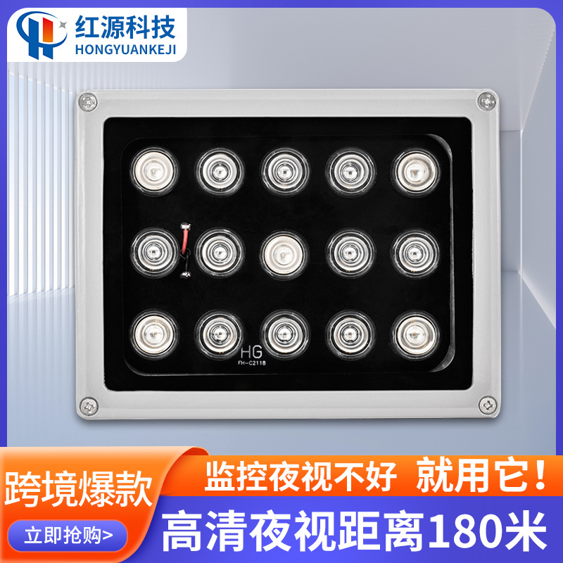 工厂直销监控激光红外灯摄像头红外补光灯远距离监控补光灯户外