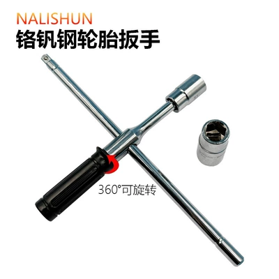 Cross Wrench, Stowable Tire Wrench, Car Repair, Tire Replacement, Tire Removal Tool, Extended Labor-Saving Folding Wrench