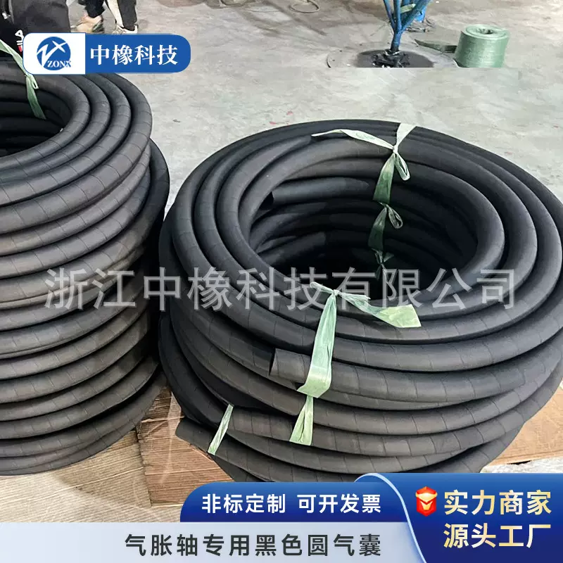 气胀轴气囊丁基胶橡胶内胆2年质保充气管弹性气涨轴膨胀管
