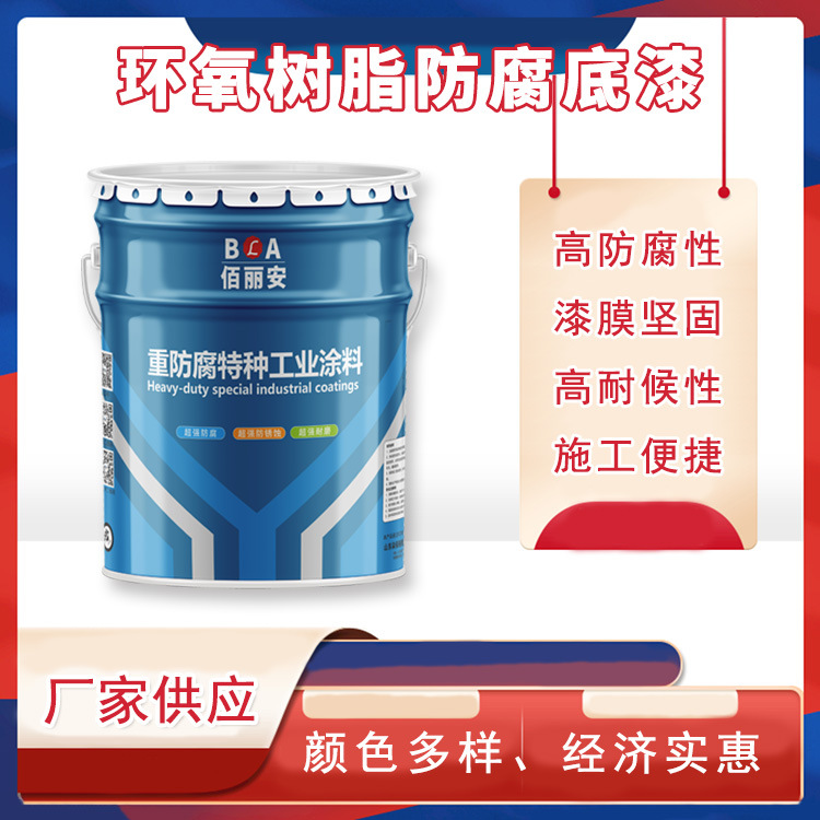 食品级环氧树脂防腐漆酱菜池面粉仓泡菜池内壁防水涂料漆膜坚硬
