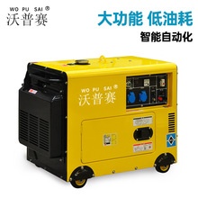 5 6 8 10KW小型家用超静音柴油发电机组噪音低 省油 延长保修2年
