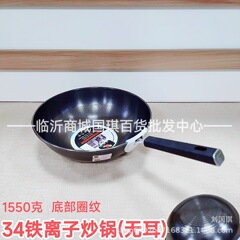 34 耳なし厚い鉄イオン中華鍋コーティングされていないノンスティック鉄鍋家庭用中華鍋中華鍋キッチン調理シチューポット