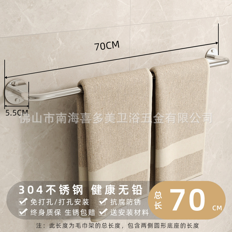 Total length: 70cm, authentic 304 stainless steel
