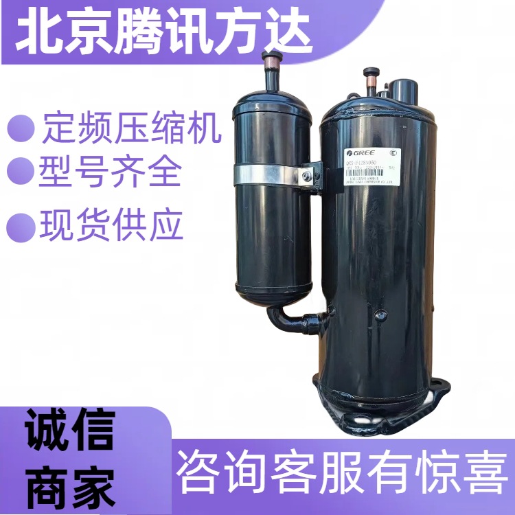 全新原装   QXFS-F265sN450AA 用于低温空调制冷冷库冷冻压缩机