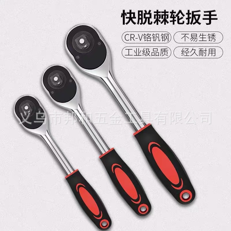 24/72 teeth small fly, medium fly, big fly straight handle fast two-way ratchet wrench socket wrench auto repair torque wrench
