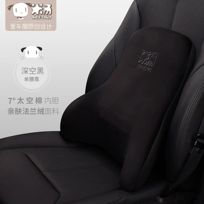 creative rice soup headrest lumbar: Headrest - t-608m-b-lumbar-support