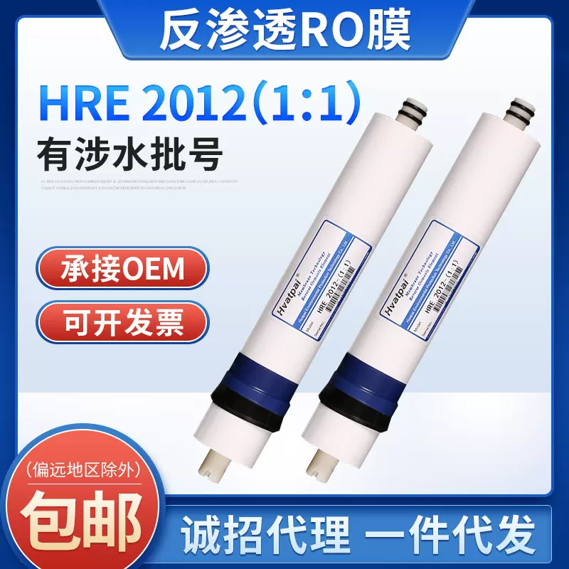 纯水机节水RO膜1:1低废水反渗透滤芯 200G反渗透节水滤芯家用