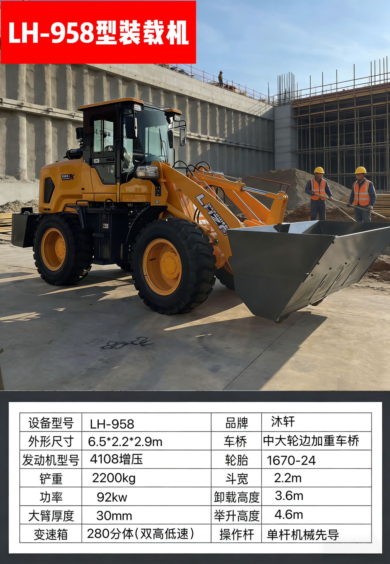 958配置
