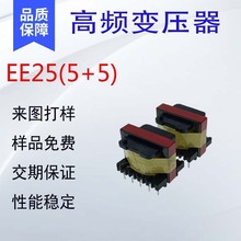 厂家热销 EE25立式变压器 电源变压器 驱动变压器 充电器变压器