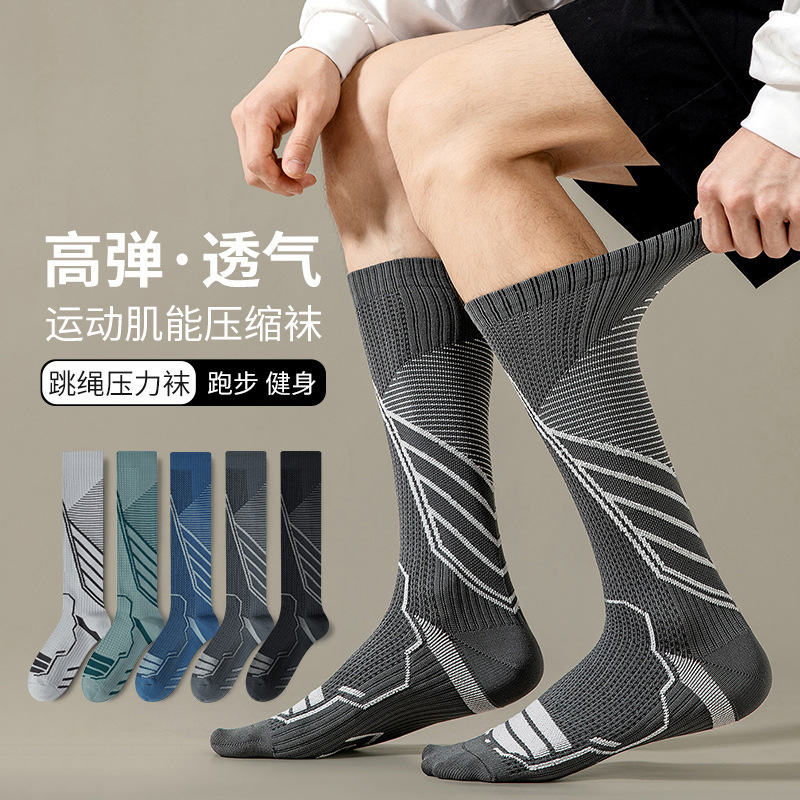Men's Calf Socks, Sports Compression Socks, Muscle Elastic Compression Socks, Professional Football Running Fitness Stockings, Skipping Rope