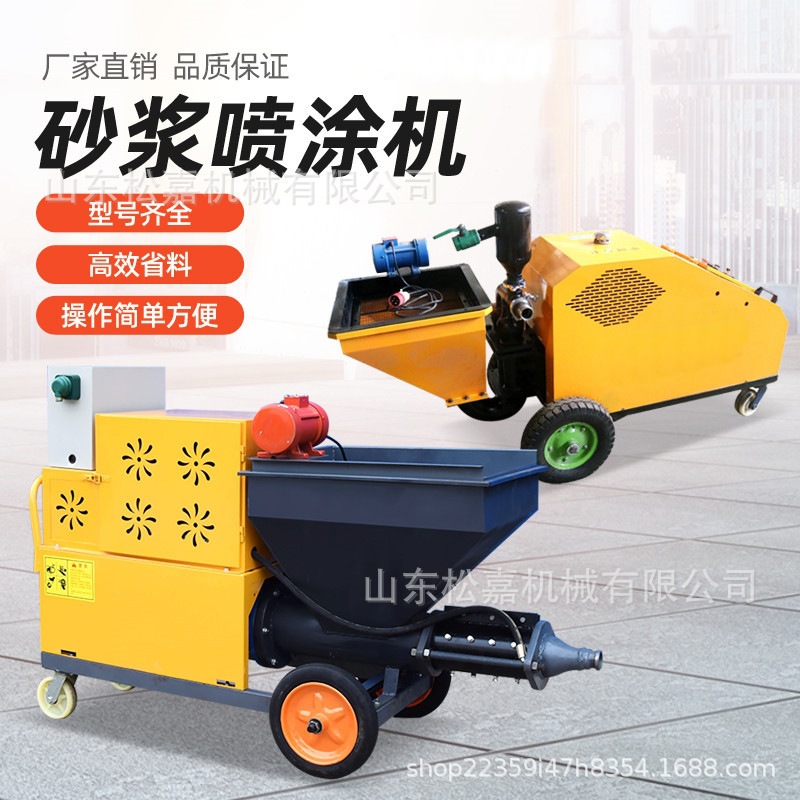 Pulverización de yeso de masilla pequeña tipo émbolo para sitio de construcción de pulverización de mortero de cemento de alta potencia completamente automática