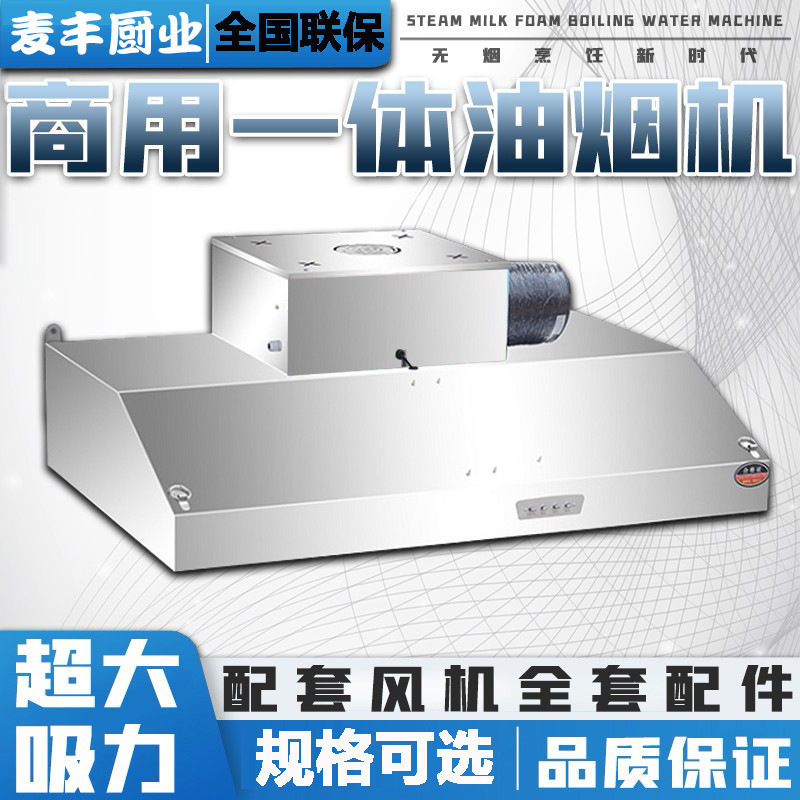 商用吸油烟机不锈钢油烟罩大吸力抽风农村柴火灶台饭店厨房家用