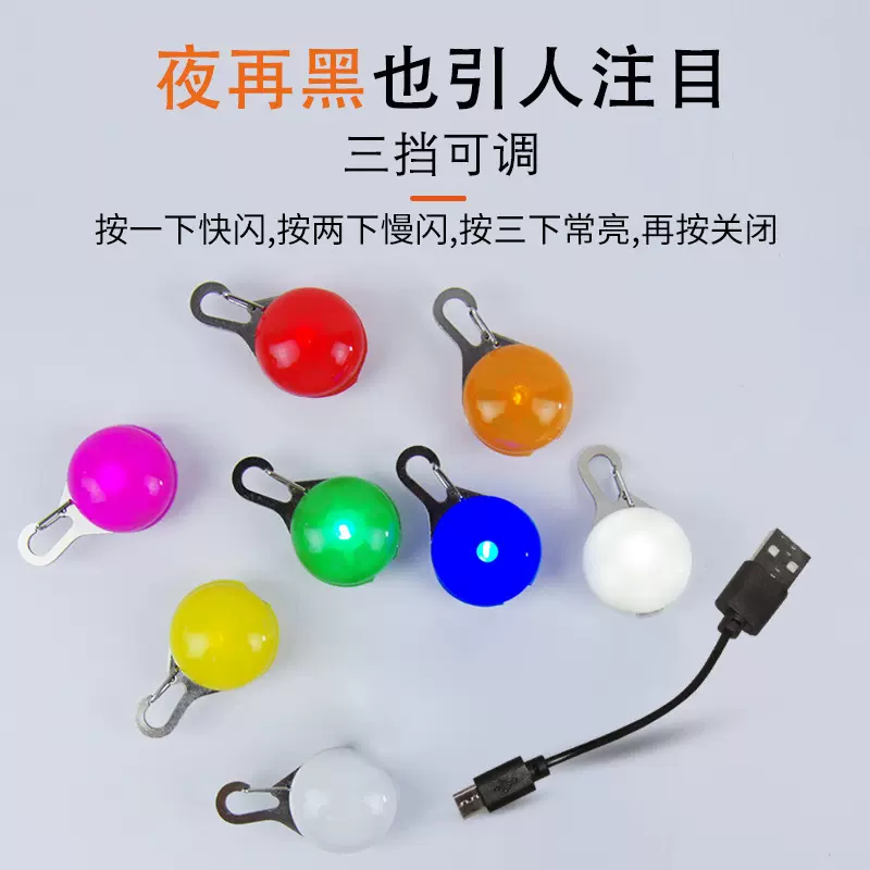 LED充电发光吊坠宠物挂牌挂饰宠物服饰配饰工厂直销代理代发