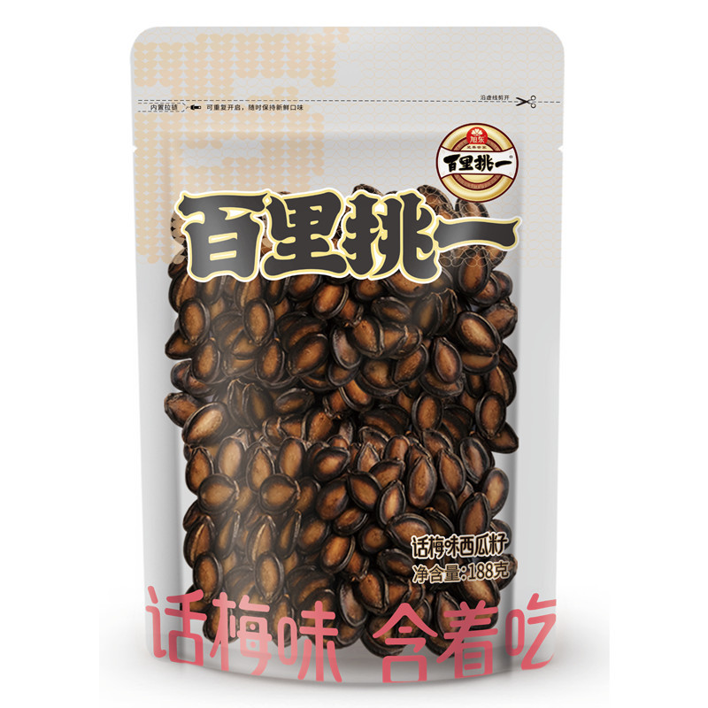 188话梅西2