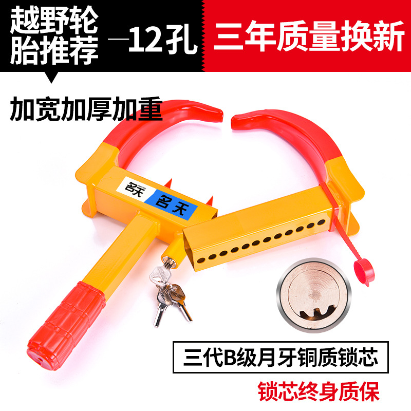 [12홀 타이어 파손 모델] 두꺼워지고 두꺼워지고 넓어짐 + 인기 판매 전체 구리 잠금 실린더 + 무료 교체