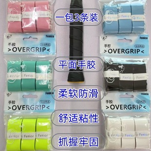 102C Cloud Glue Badminton Racket Hand Glue Sweat-Absorbent Sticky Anti-Slip Handle with Professional Tennis Racket Wrapping Tape Super Fiber