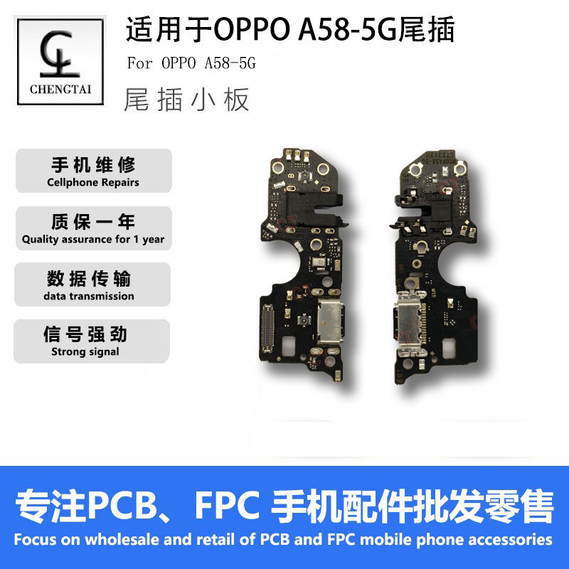适用OPPO A58 A5S F11 ACE2真我X/XQ reno find等全系列尾插小板