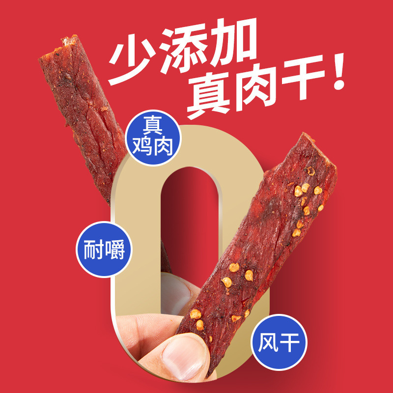 風乾鶏肉乾肉条端角材脂カード500g代食食食食食食食食食食食食食食食食食食食麻辛|undefined