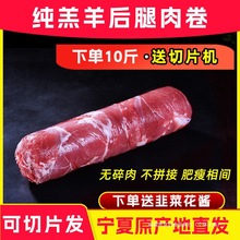 羔羊肉卷涮羊肉片小肥羊正宗宁夏滩羊肉新鲜火锅羊肉卷整条