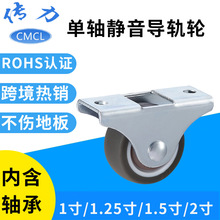抽屉轮子 1寸1.25寸1.5寸2寸单轴静音直线轮沙发床榻榻米抽屉轮子