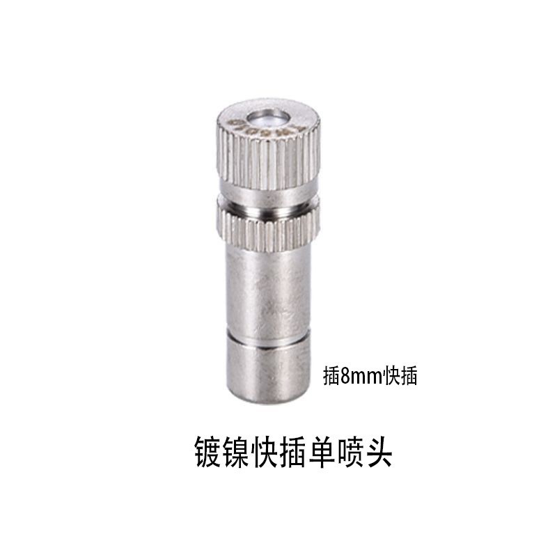 Accesorios de tubería de 8mm rociado cabezal de artefacto de riego de flores de pulverización de atomización conector de pulverización de tres vías de riego de pulverización de inserción rápida