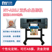 全新NY--A3SJ水晶标打印机I1600双喷头烫金烫银工艺UV DTF机器