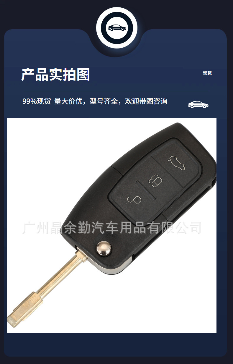 Applicable to 3-key Ford modified folding remote control car key cutting frequency 315/433Mhz hu101/fo21