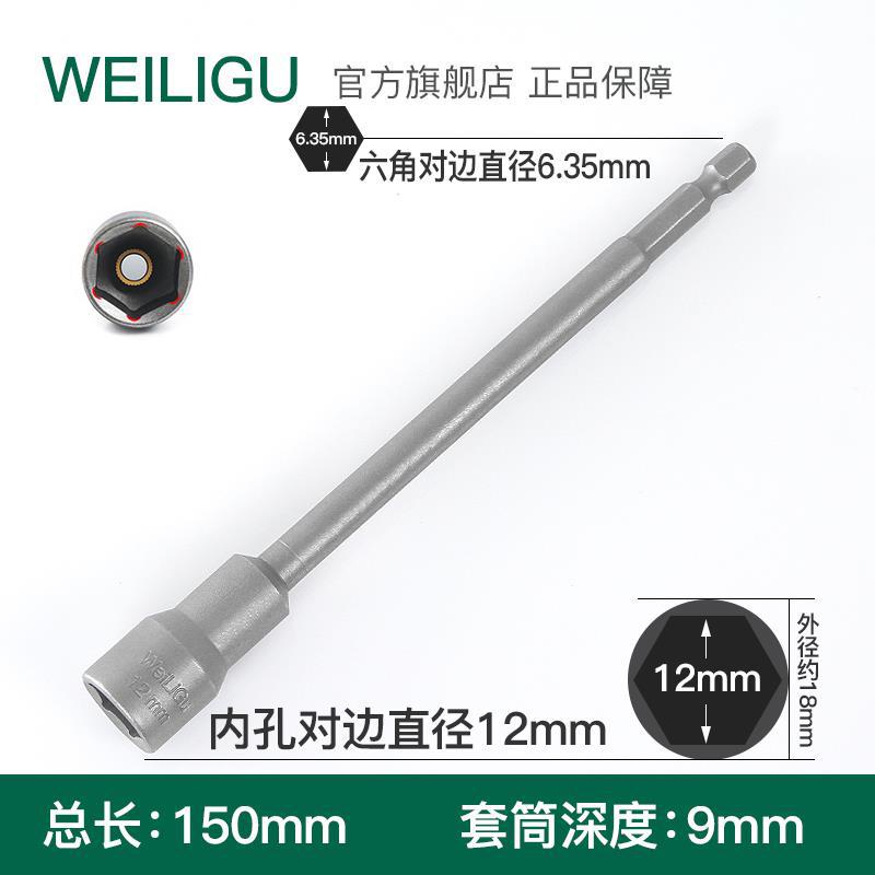 Conjunto fuerte magnético de acero de aluminio de titanio de aluminio de arco, manga de perforación eléctrica alargada, cabeza de lote 6 hexagonal 150 de 5 - 19 mm de largo