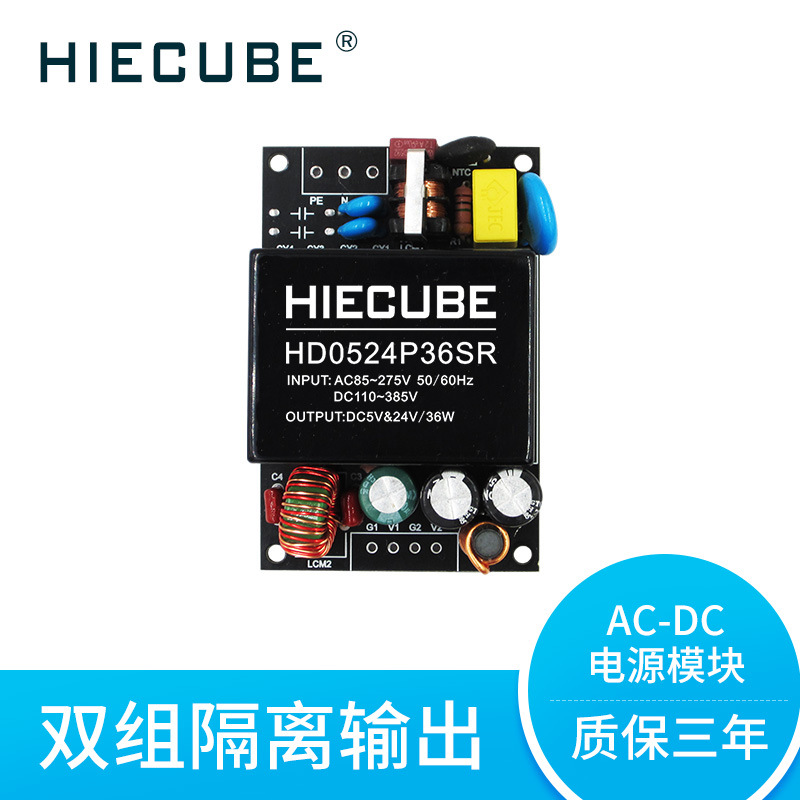 AC-DC双路开关电源模块220V转5V24V双输出36W隔离demo板带EMC滤波