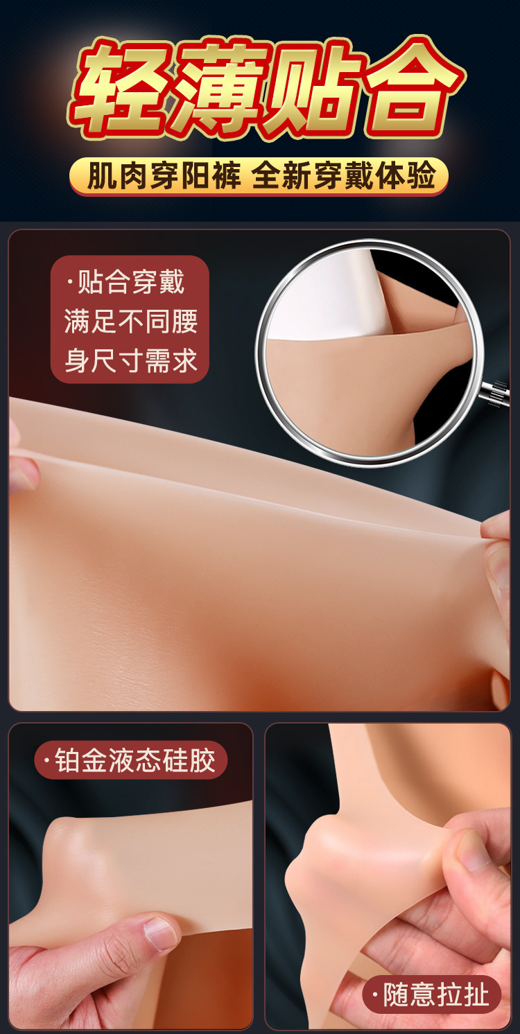 Jiuai Wearable Hollow Strapless Dildo Pants, Soft Liquid Silicone, Flesh Tone, Large — detail image 5