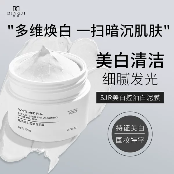 Top-Notch Cleansing White Clay Mask for Deep Pore Cleansing and Removal of Blackheads and Acne
