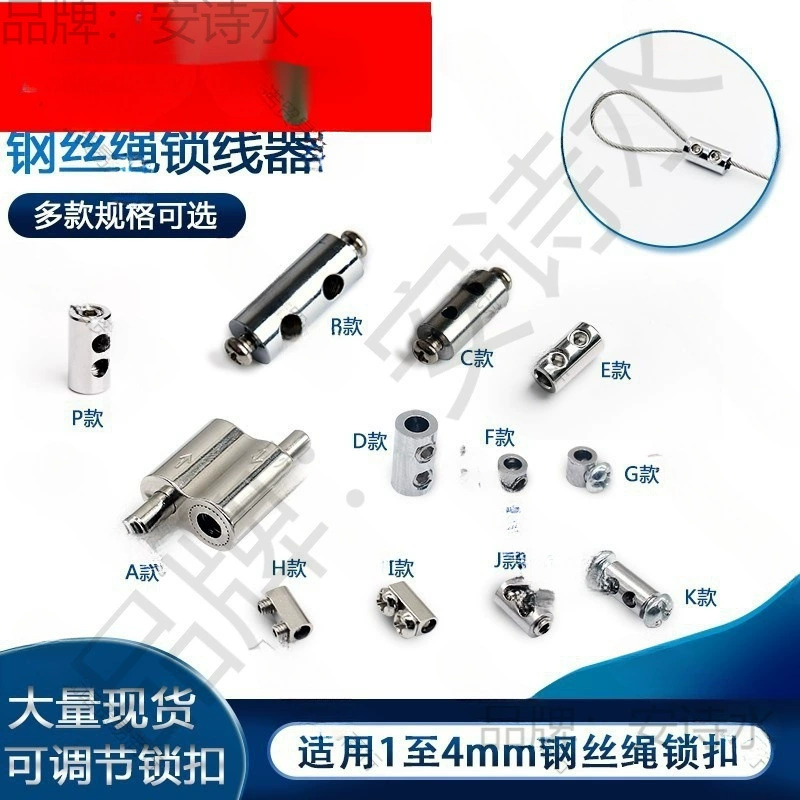 钢丝锁扣 d字不锈钢弹簧扣 五金卡扣 绳锁线器 可调钢丝绳扣卡扣