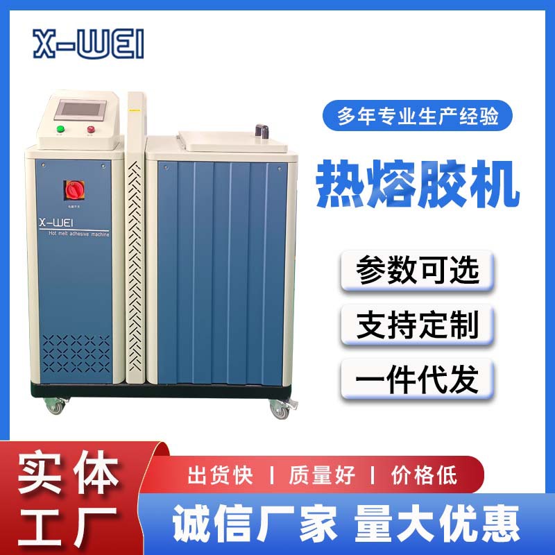 厂家直供智能型自动热熔胶机卫生巾纸尿裤生产线配套熔胶喷胶设备