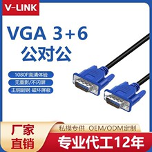 批发vga3+6高清线电脑台式PS5连接显示器电视机投影仪视频连接线