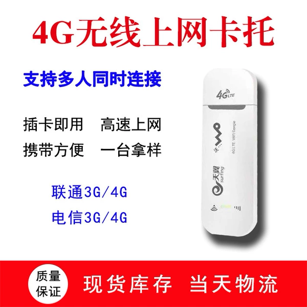 Unicom Telecom Carter 4